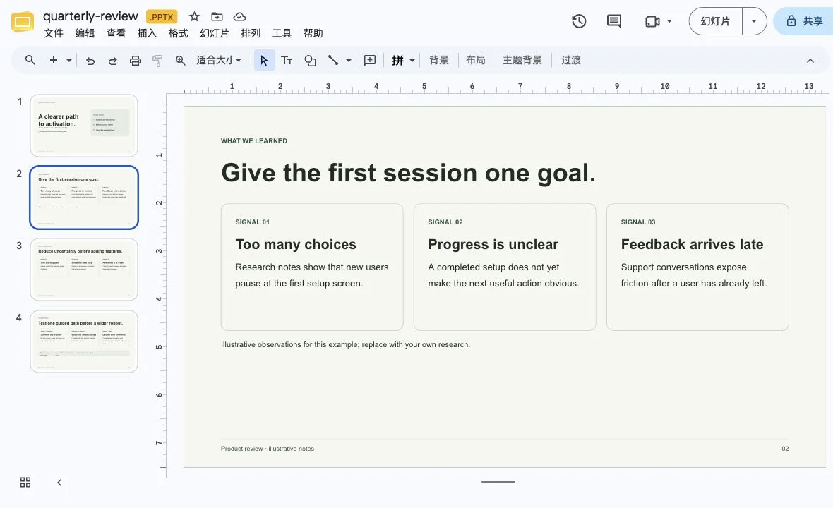 The adjusted second-page heading fits above the cards after opening the real PPTX in Google Slides.