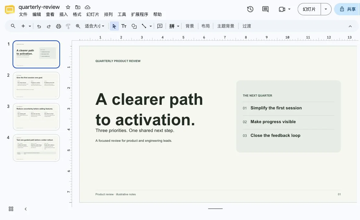 The actual native Google Slides copy after Save as Google Slides; the .PPTX badge is no longer shown.